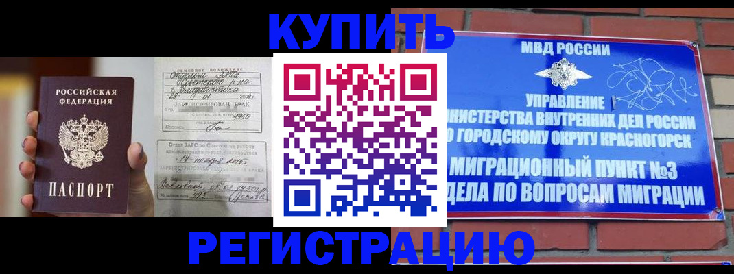 прописка в квартире в Тольятти