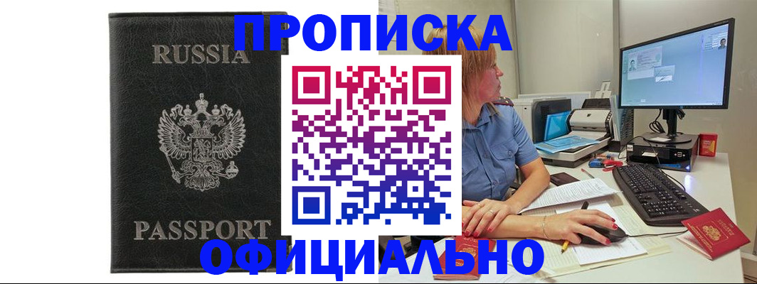 временная прописка в Тольятти